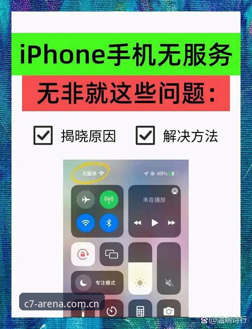 揭秘C7苹果版安装失败背后的真相：资深玩家亲历的解决方案