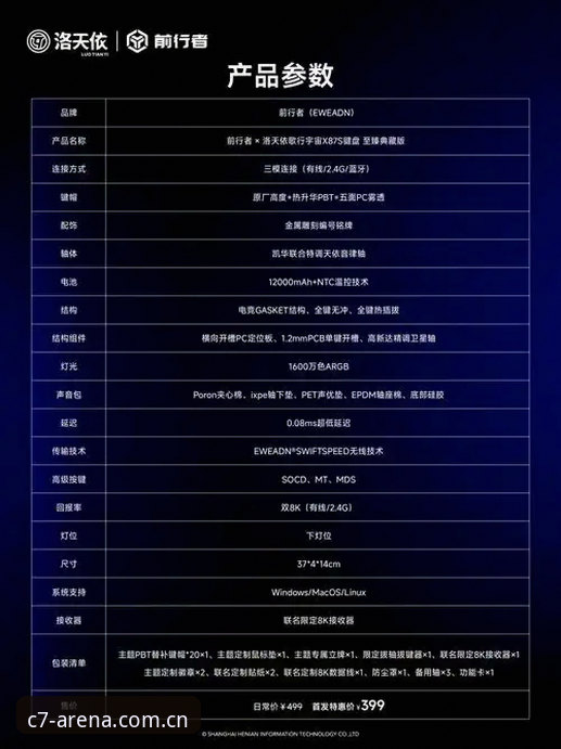 C7电子娱乐平台最新动态：深度解析C7博彩网站的核心优势与用户体验